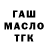 ТГК THC oil Karina Noxon