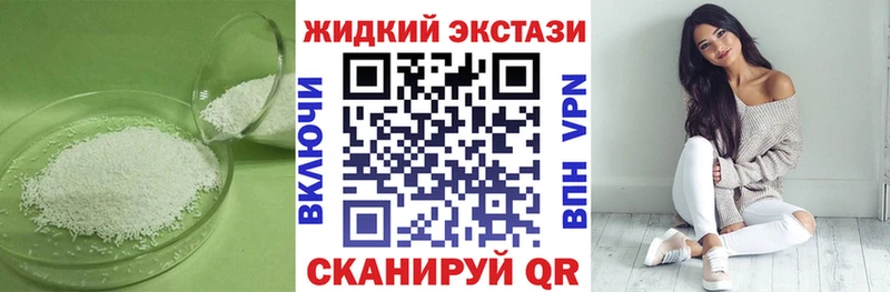БУТИРАТ оксибутират наркотики Городище