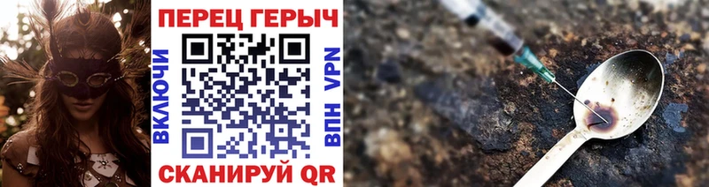 ГЕРОИН хмурый Городище