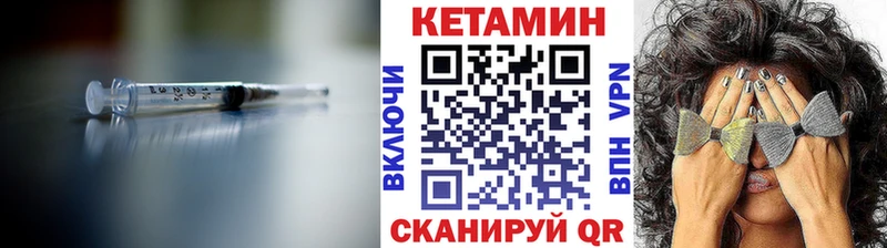 Кетамин ketamine  Городище 