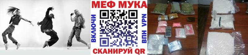 МЕФ мука  сколько стоит  Городище 
